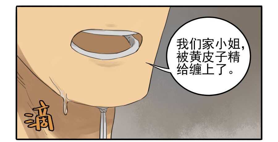 第十四条：请求-传武-GK工坊?图：Blacksad黑猫,文：星星星云（第30张）