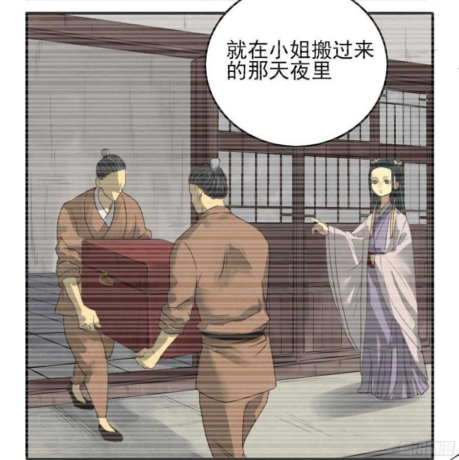 第十四条：请求-传武-GK工坊?图：Blacksad黑猫,文：星星星云（第33张）