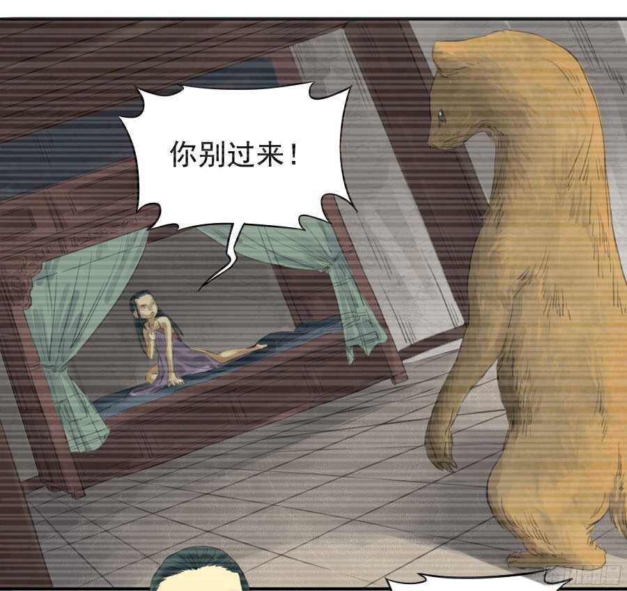 第十四条：请求-传武-GK工坊?图：Blacksad黑猫,文：星星星云（第35张）
