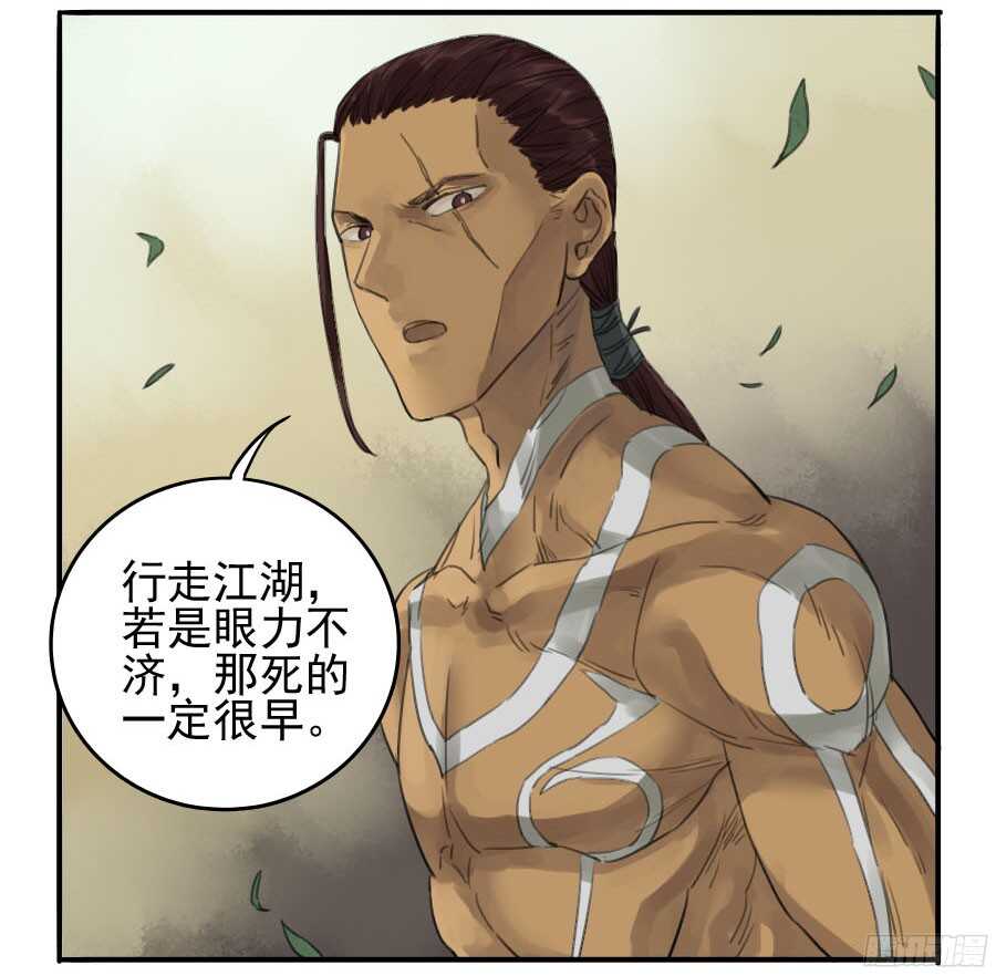 第十五条：观想（第一更-传武-GK工坊?图：Blacksad黑猫,文：星星星云（第14张）