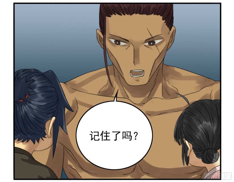 第十五条：观想（第一更-传武-GK工坊?图：Blacksad黑猫,文：星星星云（第28张）