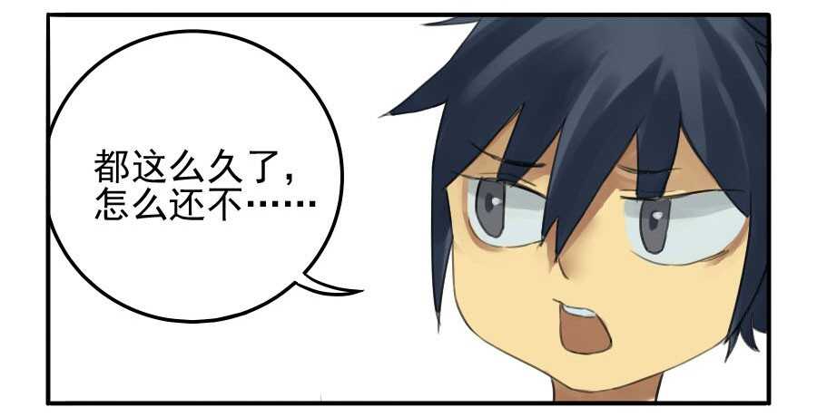 第十六条：登门（第二更-传武-GK工坊?图：Blacksad黑猫,文：星星星云（第19张）