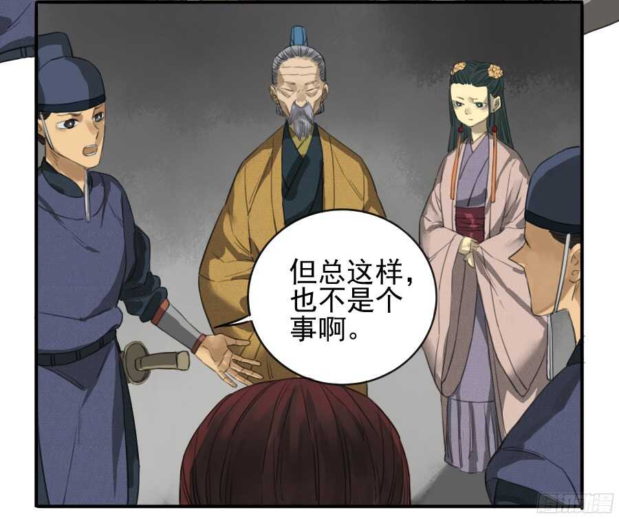 第十九条：设伏-传武-GK工坊?图：Blacksad黑猫,文：星星星云（第12张）