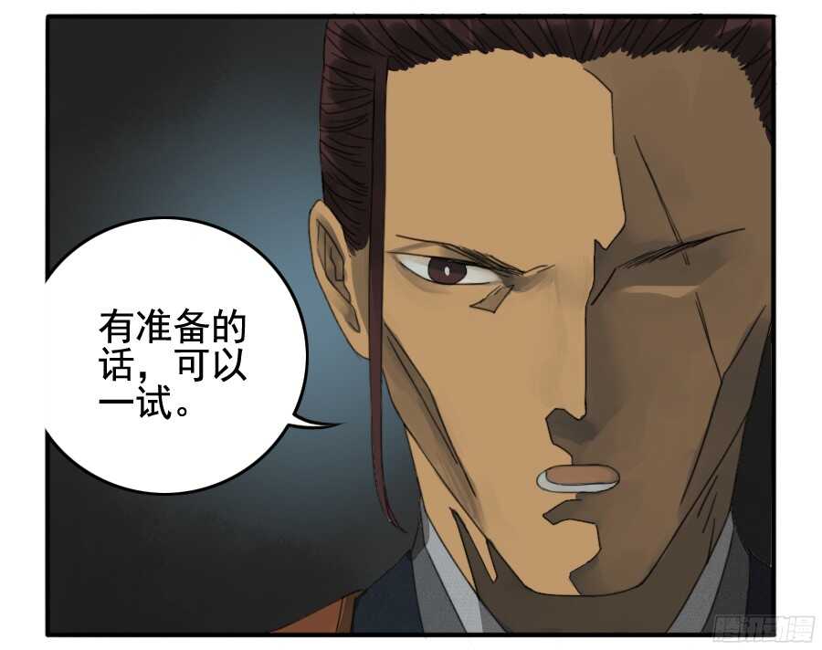 第十九条：设伏-传武-GK工坊?图：Blacksad黑猫,文：星星星云（第16张）