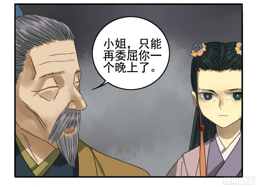 第十九条：设伏-传武-GK工坊?图：Blacksad黑猫,文：星星星云（第18张）