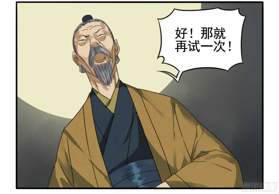 第十九条：设伏-传武-GK工坊?图：Blacksad黑猫,文：星星星云（第17张）