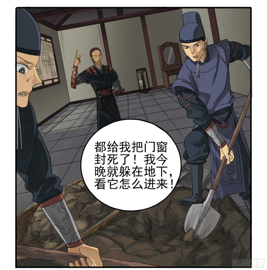 第十九条：设伏-传武-GK工坊?图：Blacksad黑猫,文：星星星云（第20张）