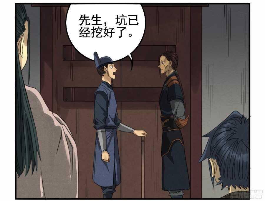 第十九条：设伏-传武-GK工坊?图：Blacksad黑猫,文：星星星云（第26张）