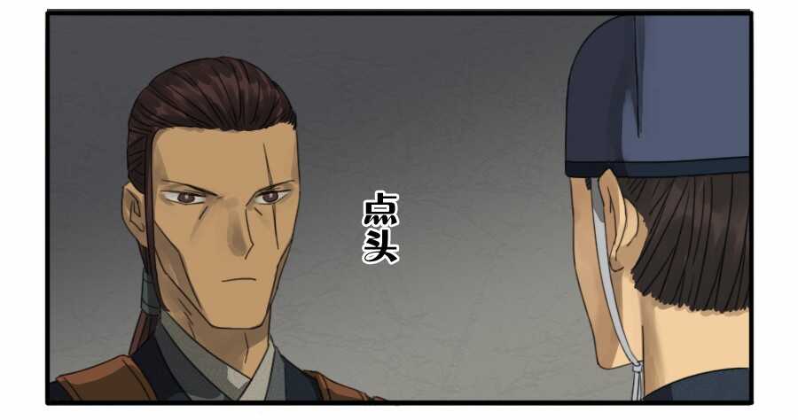 第十九条：设伏-传武-GK工坊?图：Blacksad黑猫,文：星星星云（第27张）