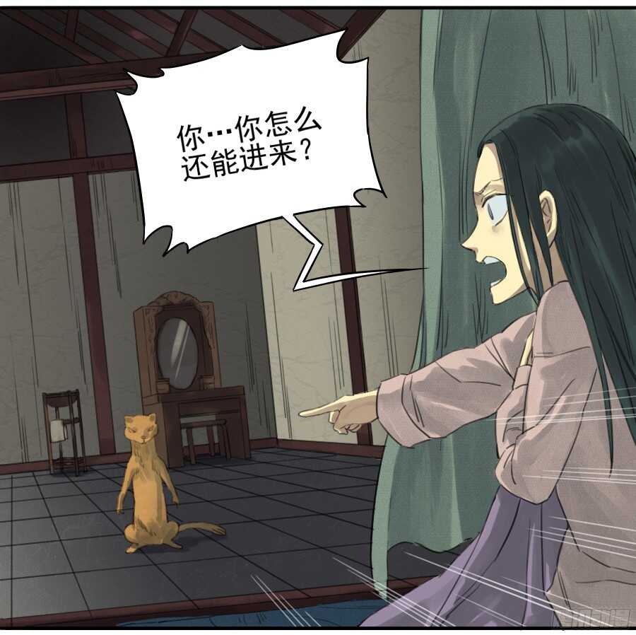 第十九条：设伏-传武-GK工坊?图：Blacksad黑猫,文：星星星云（第30张）