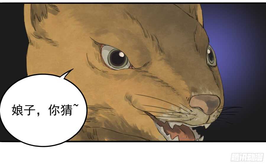 第十九条：设伏-传武-GK工坊?图：Blacksad黑猫,文：星星星云（第31张）