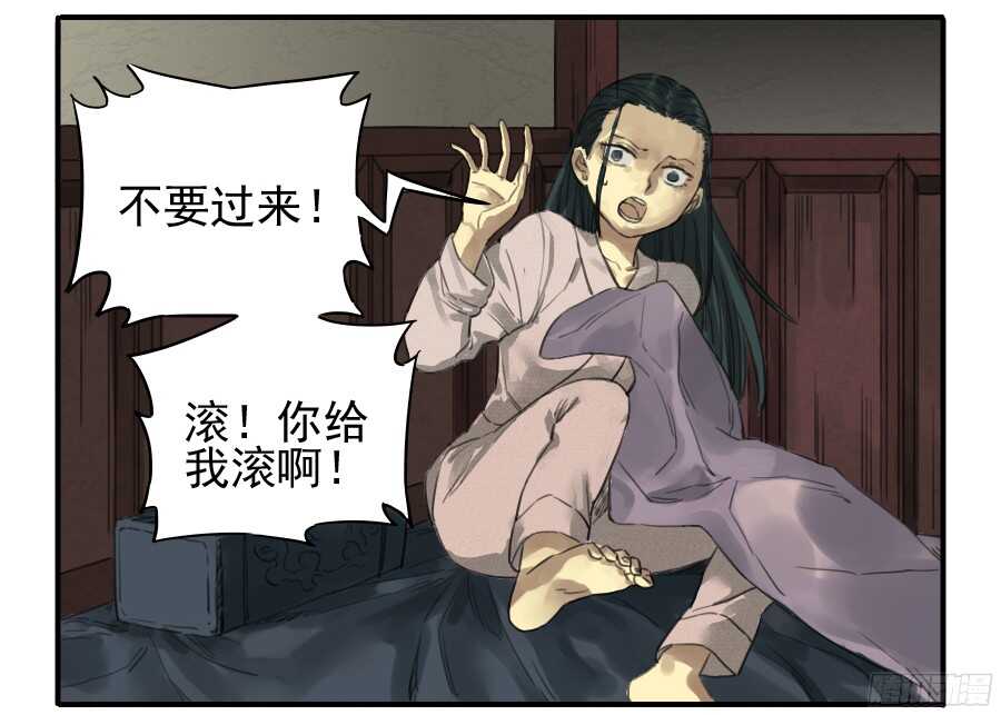 第十九条：设伏-传武-GK工坊?图：Blacksad黑猫,文：星星星云（第33张）