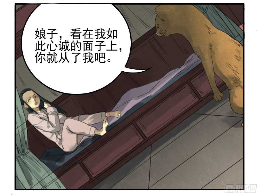 第十九条：设伏-传武-GK工坊?图：Blacksad黑猫,文：星星星云（第38张）