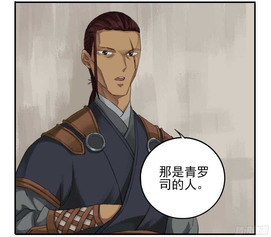 第二十二条：青罗司-传武-GK工坊?图：Blacksad黑猫,文：星星星云（第13张）