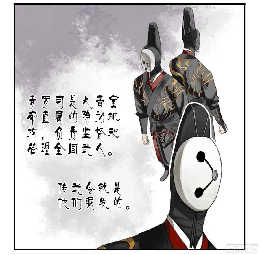 第二十二条：青罗司-传武-GK工坊?图：Blacksad黑猫,文：星星星云（第15张）