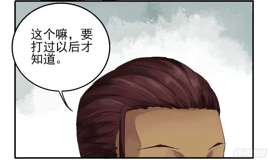 第二十二条：青罗司-传武-GK工坊?图：Blacksad黑猫,文：星星星云（第17张）