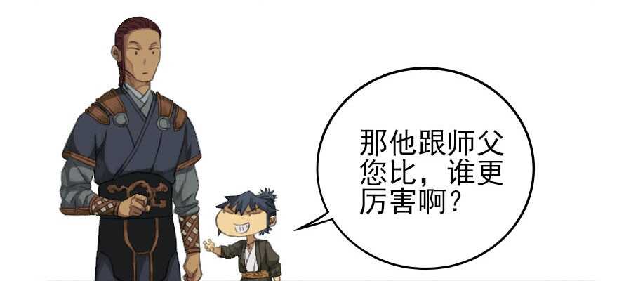 第二十二条：青罗司-传武-GK工坊?图：Blacksad黑猫,文：星星星云（第16张）