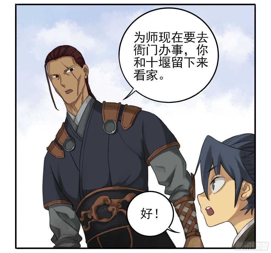 第二十二条：青罗司-传武-GK工坊?图：Blacksad黑猫,文：星星星云（第18张）