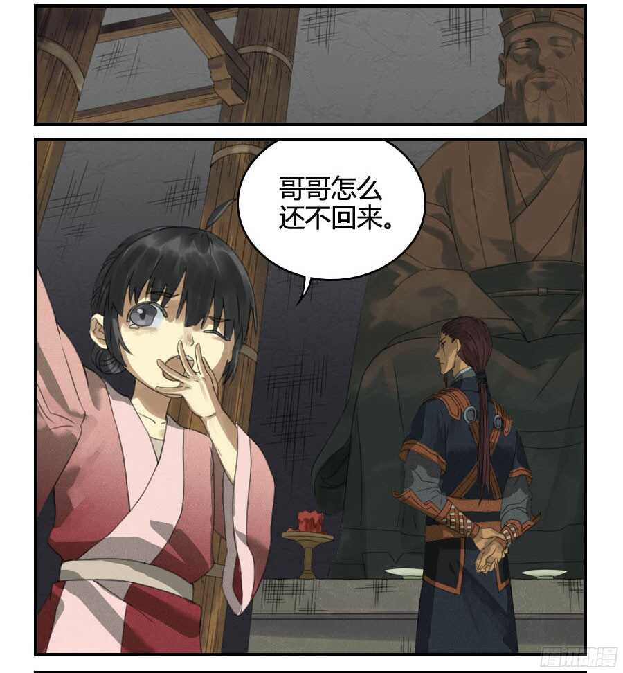 第二十四条：红月-传武-GK工坊?图：Blacksad黑猫,文：星星星云（第27张）