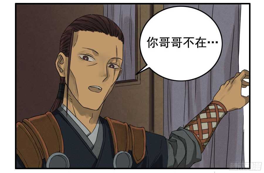 第二十四条：红月-传武-GK工坊?图：Blacksad黑猫,文：星星星云（第36张）