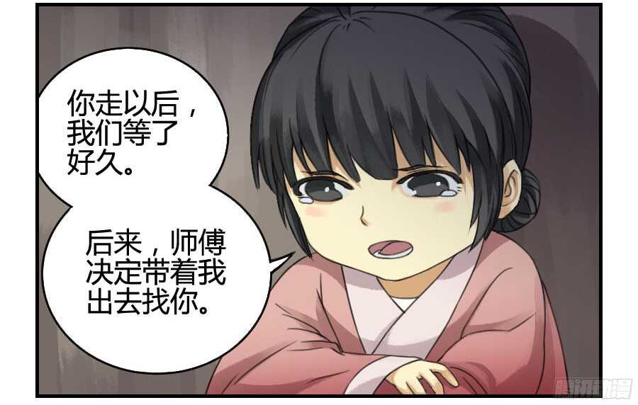 第二十五条：逼问-传武-GK工坊?图：Blacksad黑猫,文：星星星云（第10张）