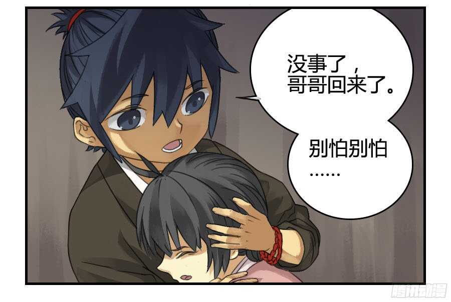 第二十五条：逼问-传武-GK工坊?图：Blacksad黑猫,文：星星星云（第13张）