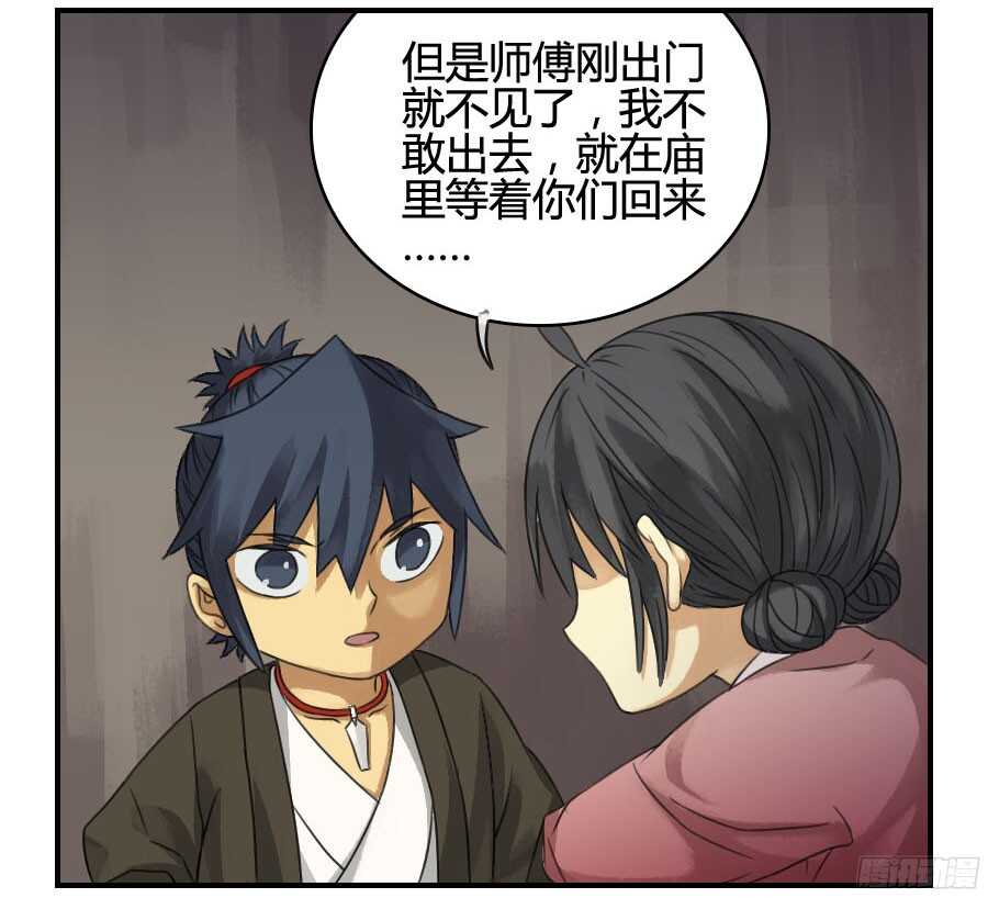 第二十五条：逼问-传武-GK工坊?图：Blacksad黑猫,文：星星星云（第12张）