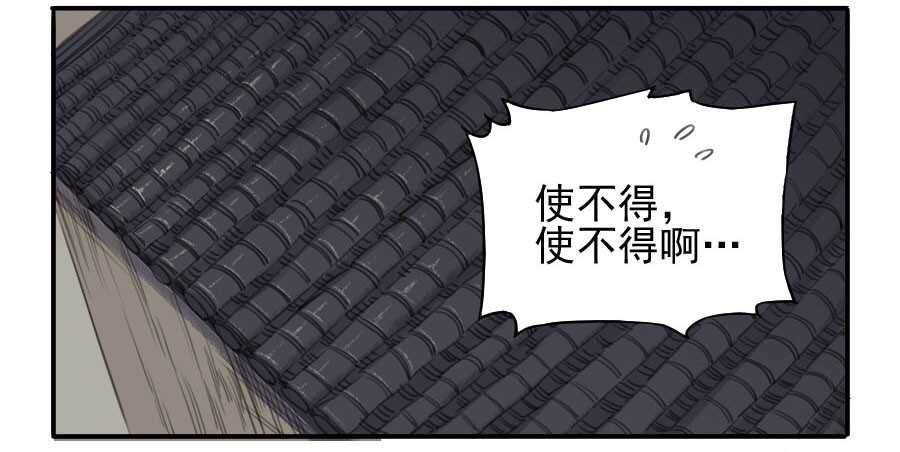 第二十五条：逼问-传武-GK工坊?图：Blacksad黑猫,文：星星星云（第19张）
