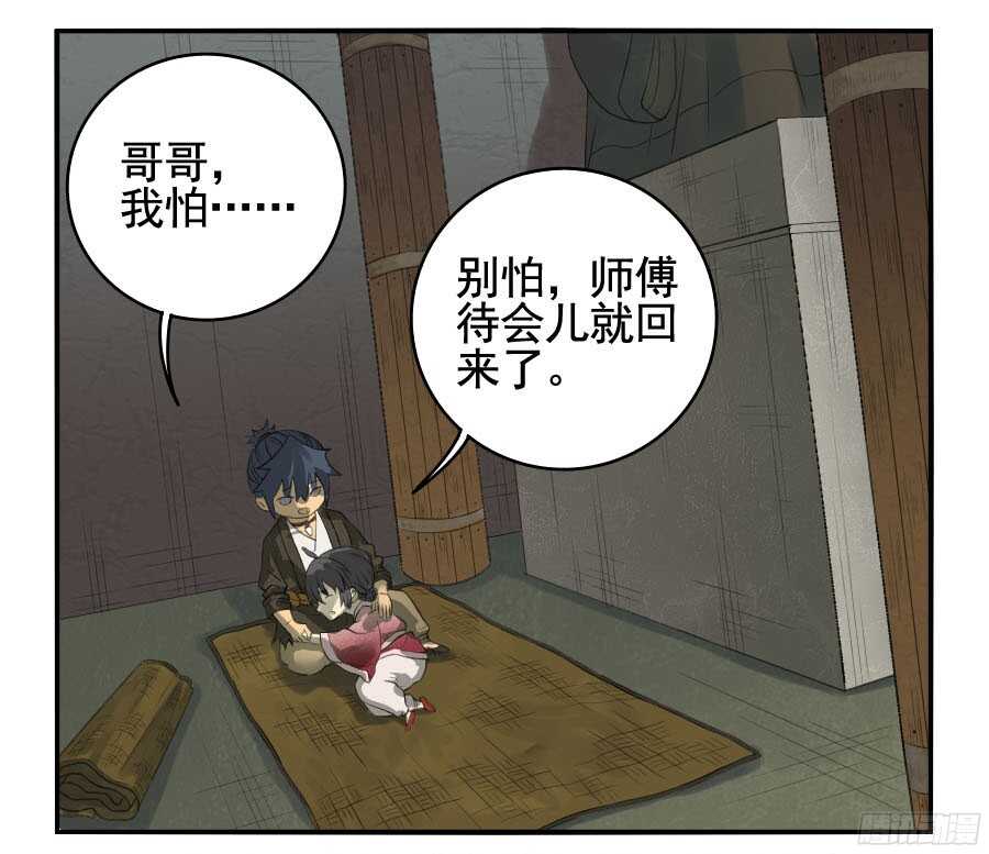 第二十六条：雕像（加更-传武-GK工坊?图：Blacksad黑猫,文：星星星云（第18张）