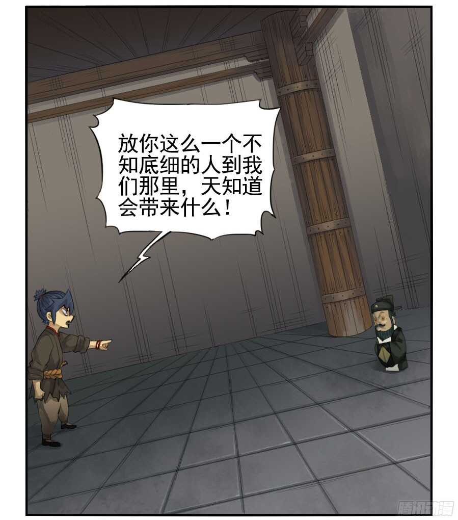 第二十七条：酆都-传武-GK工坊?图：Blacksad黑猫,文：星星星云（第18张）