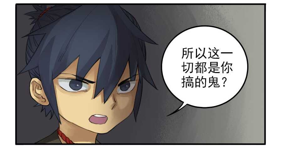 第二十七条：酆都-传武-GK工坊?图：Blacksad黑猫,文：星星星云（第20张）