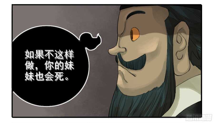 第二十七条：酆都-传武-GK工坊?图：Blacksad黑猫,文：星星星云（第19张）