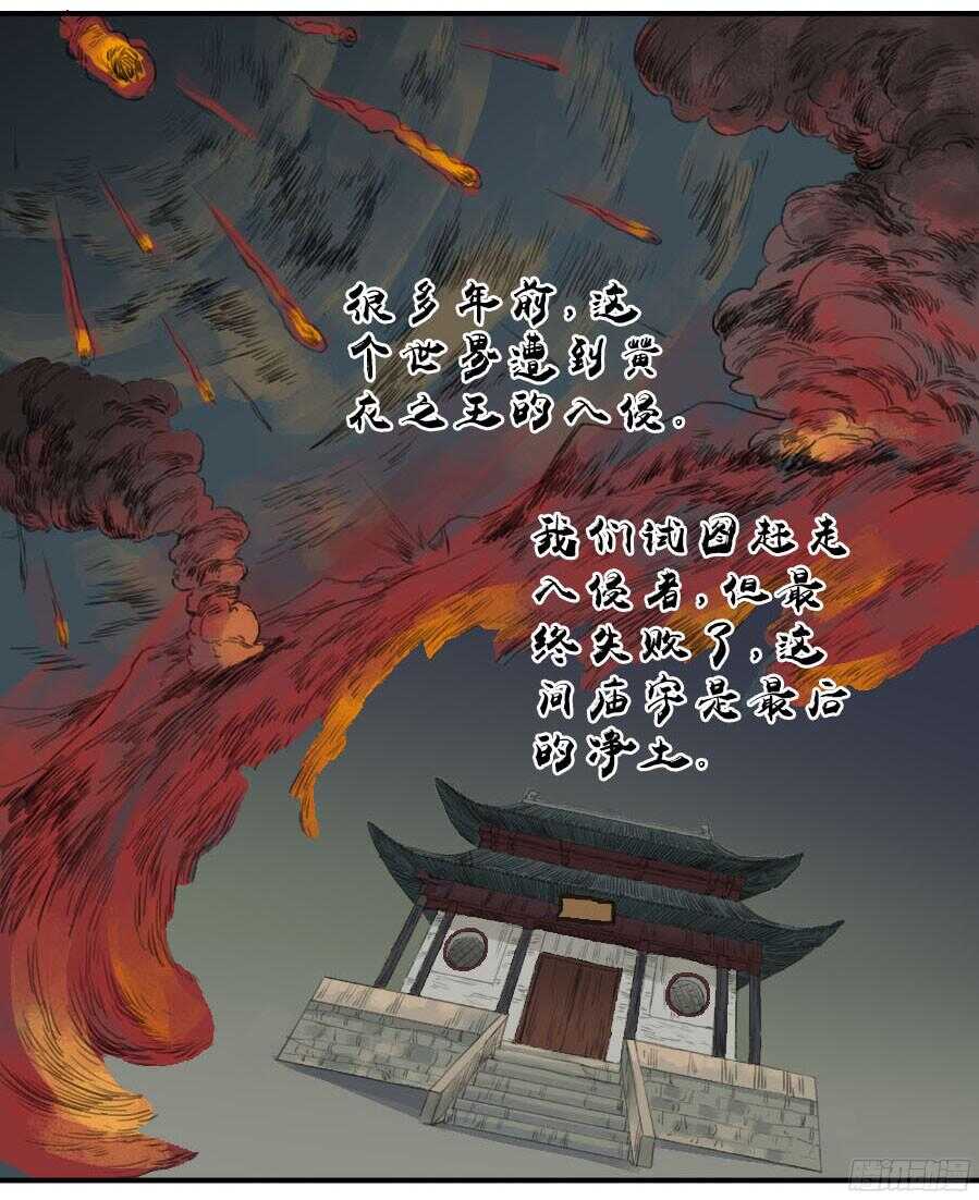 第二十七条：酆都-传武-GK工坊?图：Blacksad黑猫,文：星星星云（第22张）