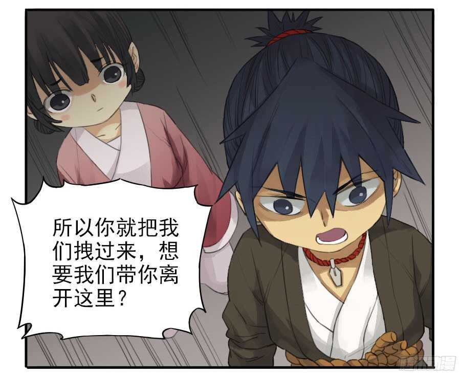 第二十七条：酆都-传武-GK工坊?图：Blacksad黑猫,文：星星星云（第23张）