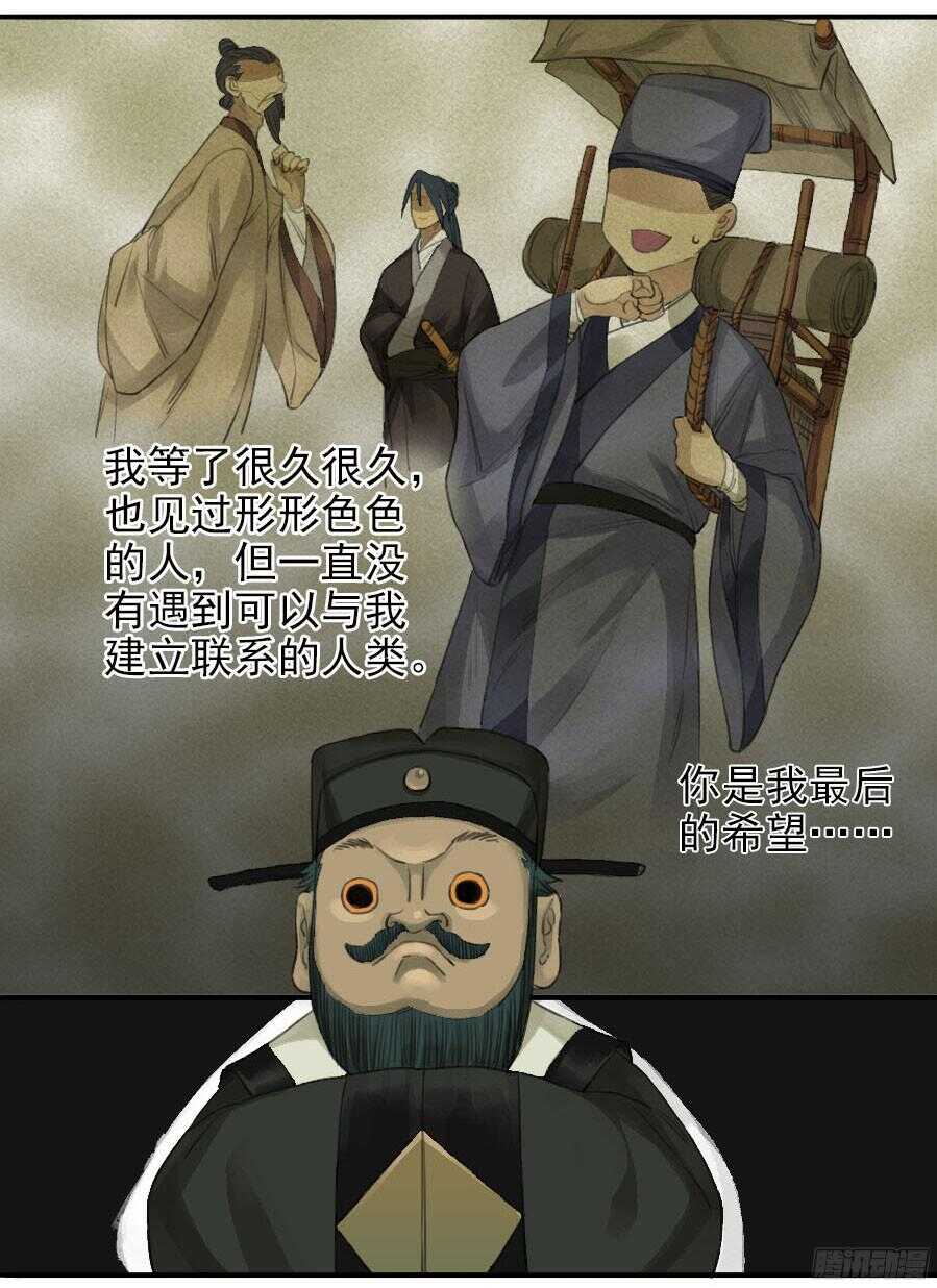 第二十七条：酆都-传武-GK工坊?图：Blacksad黑猫,文：星星星云（第25张）