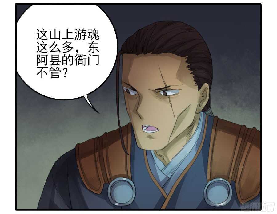 第二十七条：酆都-传武-GK工坊?图：Blacksad黑猫,文：星星星云（第31张）