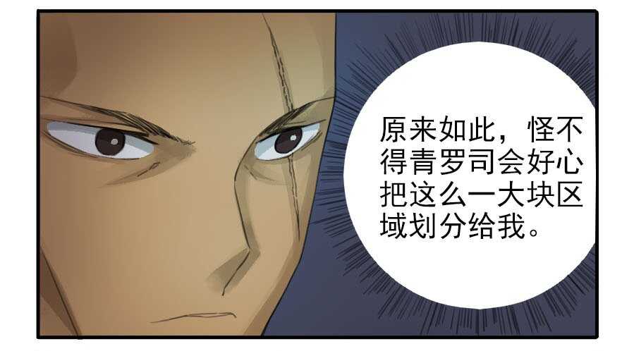 第二十七条：酆都-传武-GK工坊?图：Blacksad黑猫,文：星星星云（第33张）