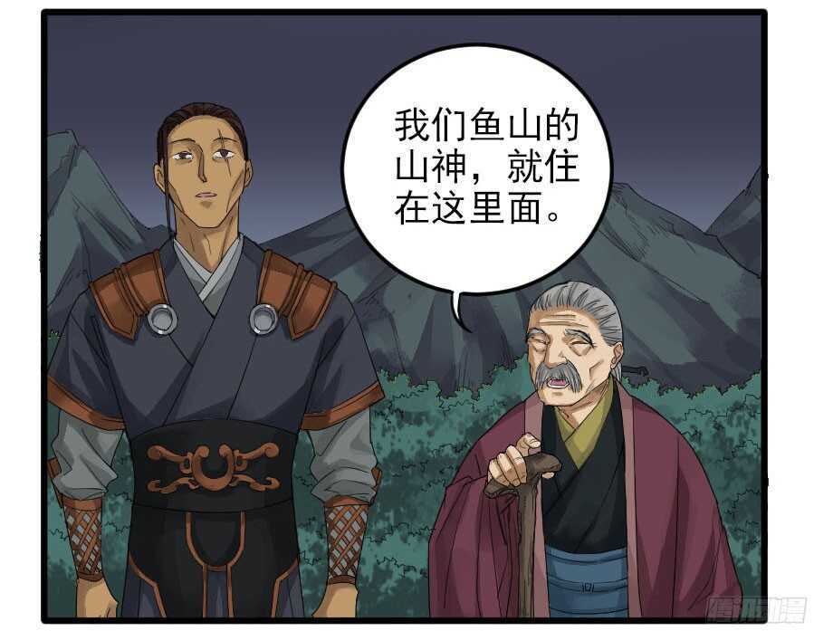 第二十七条：酆都-传武-GK工坊?图：Blacksad黑猫,文：星星星云（第36张）