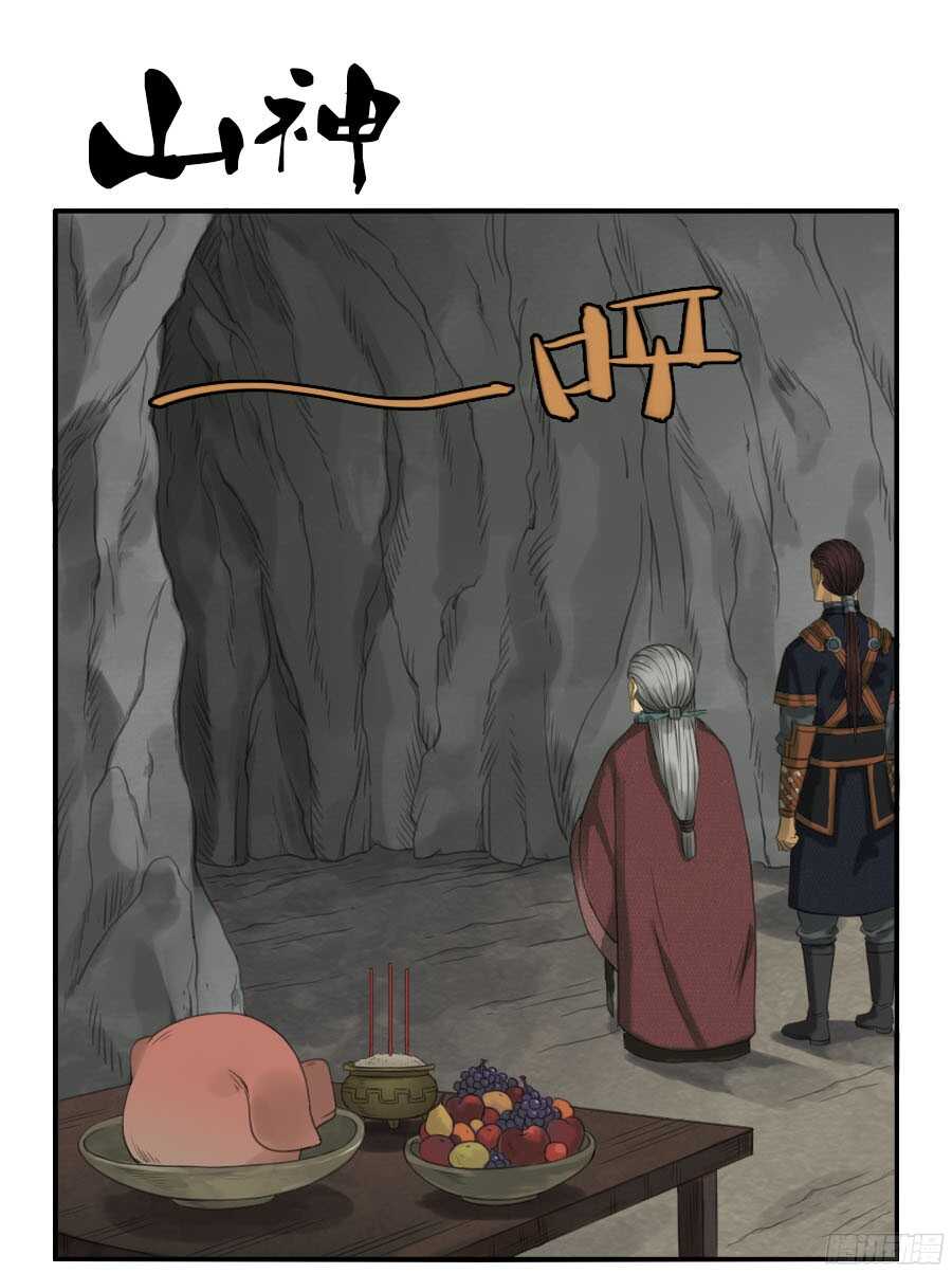 第二十八条：山神-传武-GK工坊?图：Blacksad黑猫,文：星星星云（第1张）