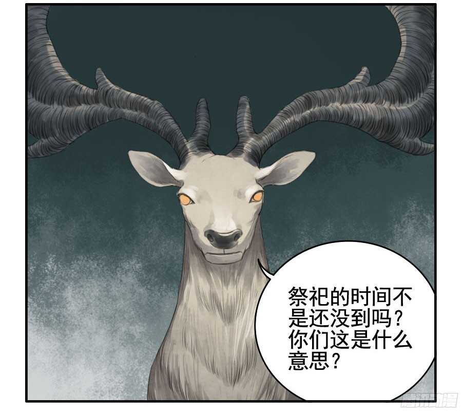 第二十八条：山神-传武-GK工坊?图：Blacksad黑猫,文：星星星云（第15张）