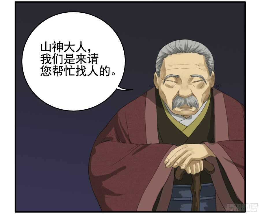 第二十八条：山神-传武-GK工坊?图：Blacksad黑猫,文：星星星云（第16张）