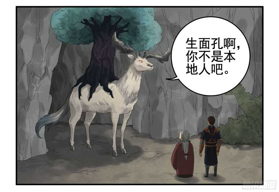 第二十八条：山神-传武-GK工坊?图：Blacksad黑猫,文：星星星云（第19张）