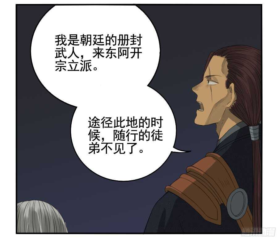第二十八条：山神-传武-GK工坊?图：Blacksad黑猫,文：星星星云（第20张）