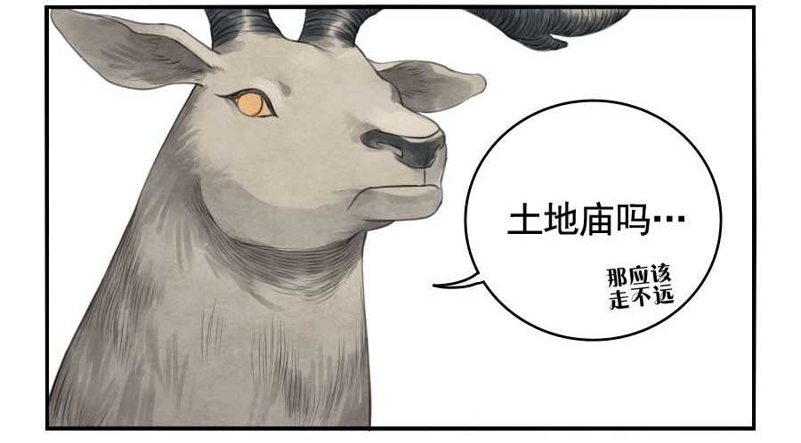 第二十八条：山神-传武-GK工坊?图：Blacksad黑猫,文：星星星云（第24张）