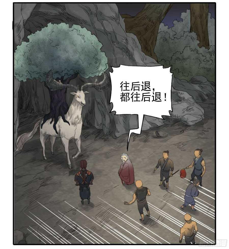 第二十八条：山神-传武-GK工坊?图：Blacksad黑猫,文：星星星云（第26张）