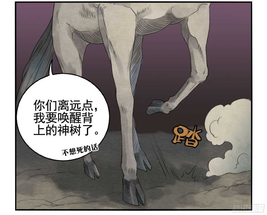 第二十八条：山神-传武-GK工坊?图：Blacksad黑猫,文：星星星云（第25张）