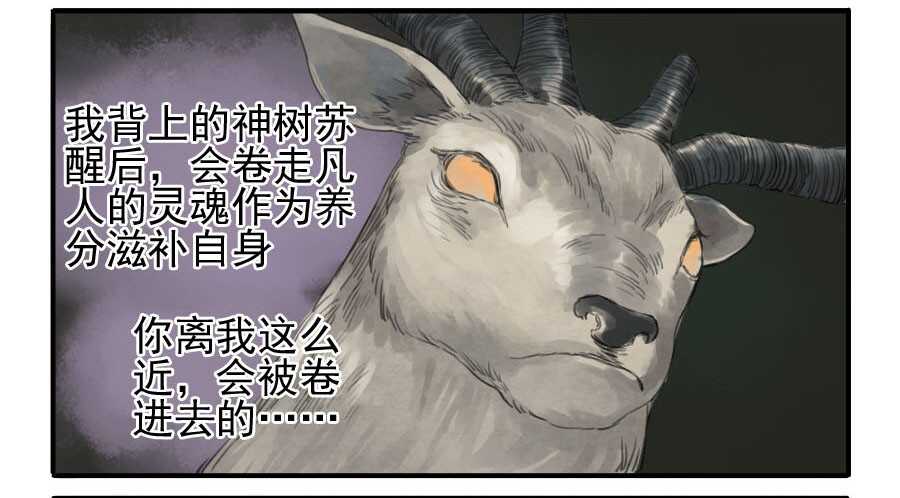 第二十八条：山神-传武-GK工坊?图：Blacksad黑猫,文：星星星云（第28张）