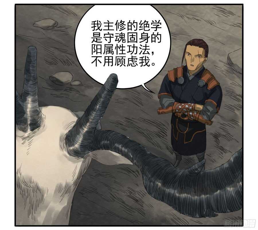 第二十八条：山神-传武-GK工坊?图：Blacksad黑猫,文：星星星云（第29张）