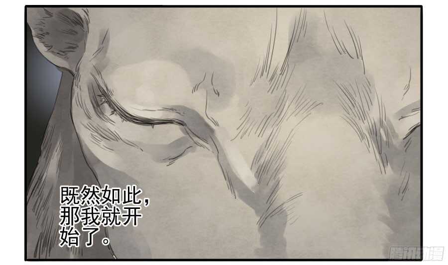 第二十八条：山神-传武-GK工坊?图：Blacksad黑猫,文：星星星云（第30张）