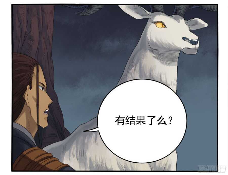 第二十九条：神树-传武-GK工坊?图：Blacksad黑猫,文：星星星云（第35张）